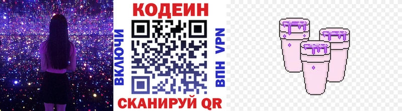 Codein Purple Drank  Ярцево 