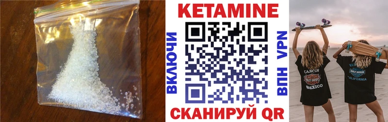 Кетамин ketamine  маркетплейс формула  Ярцево 