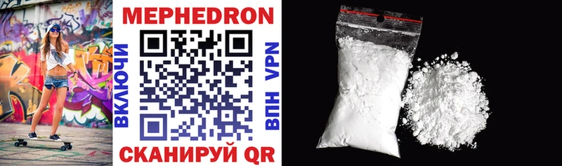 Меф mephedrone  Ярцево 