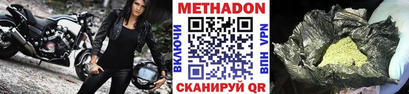 МЕТАДОН methadone  как найти   Ярцево 